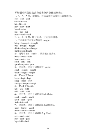 不规则动词的过去式和过去分词变化规则表1