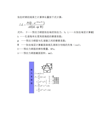 不规则物体面积、体积计算公式