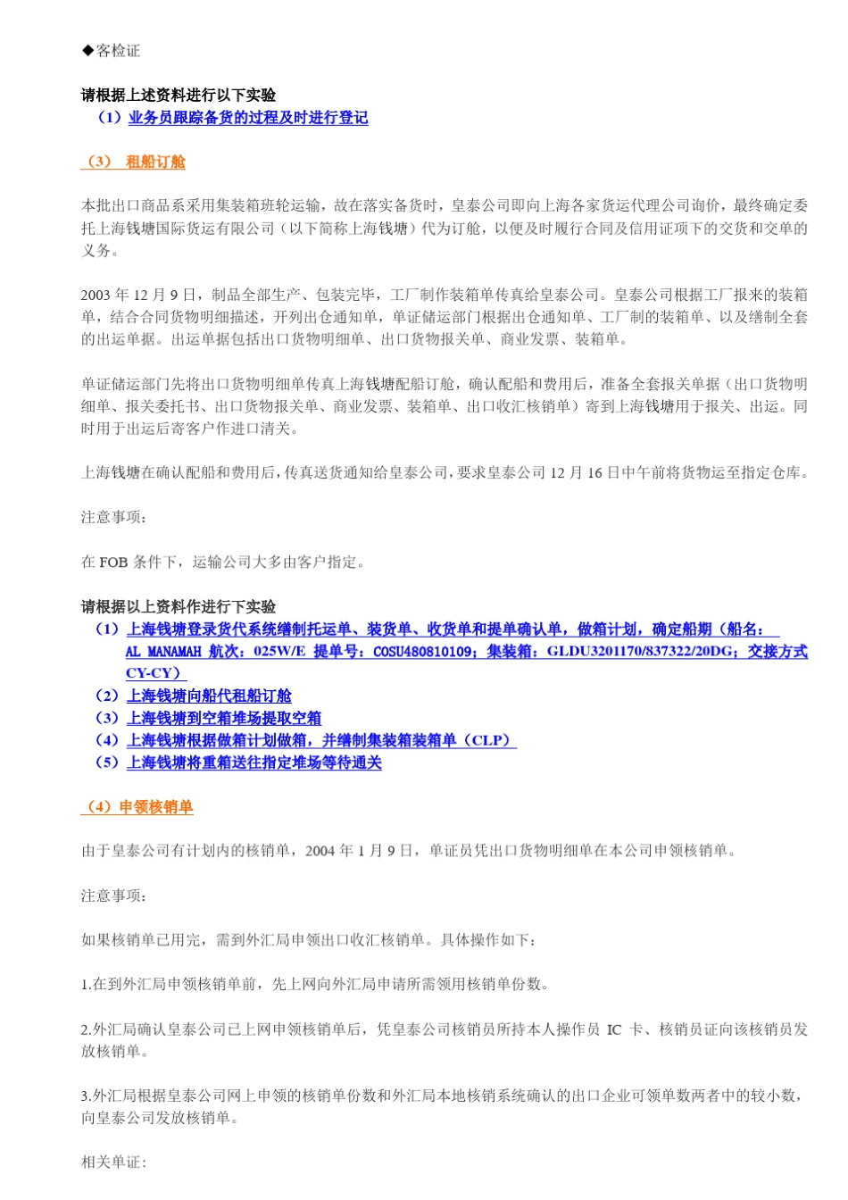 不锈钢制品出口案例_第3页