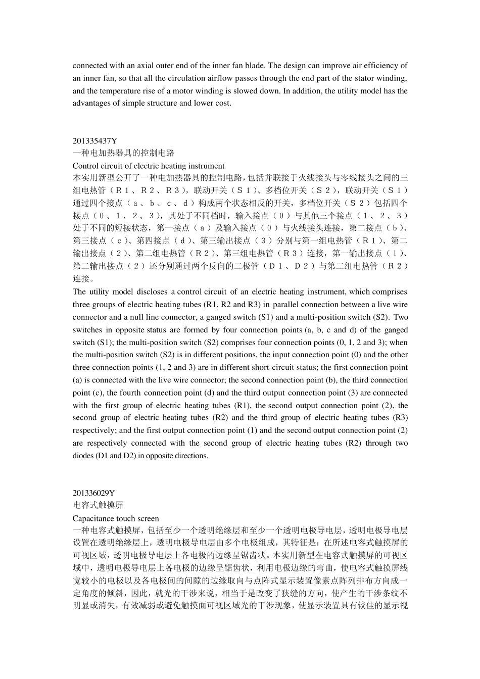 不锈钢复底锅_第2页