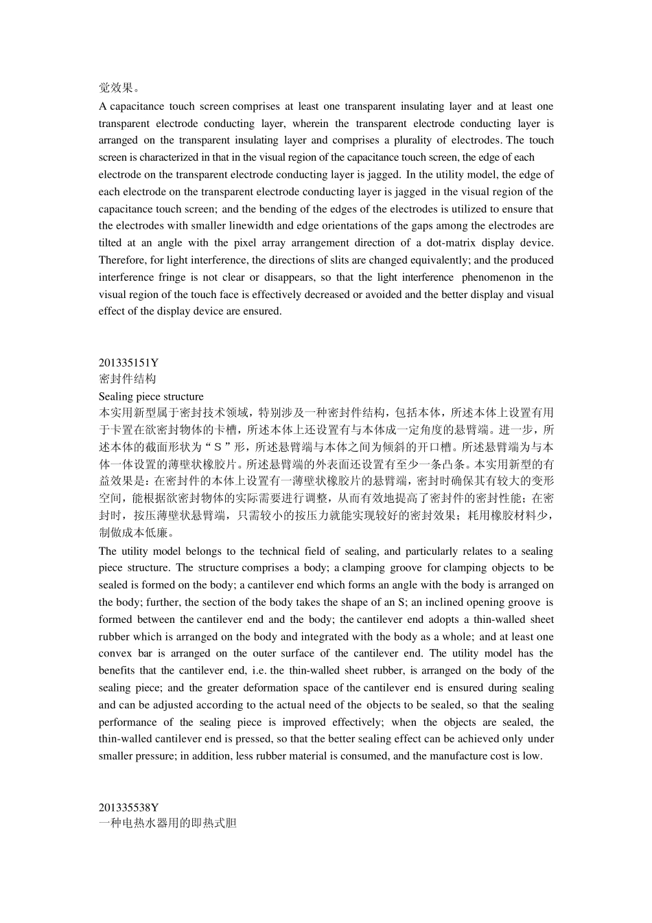 不锈钢复底锅_第3页