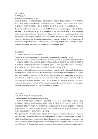 不锈钢复底锅
