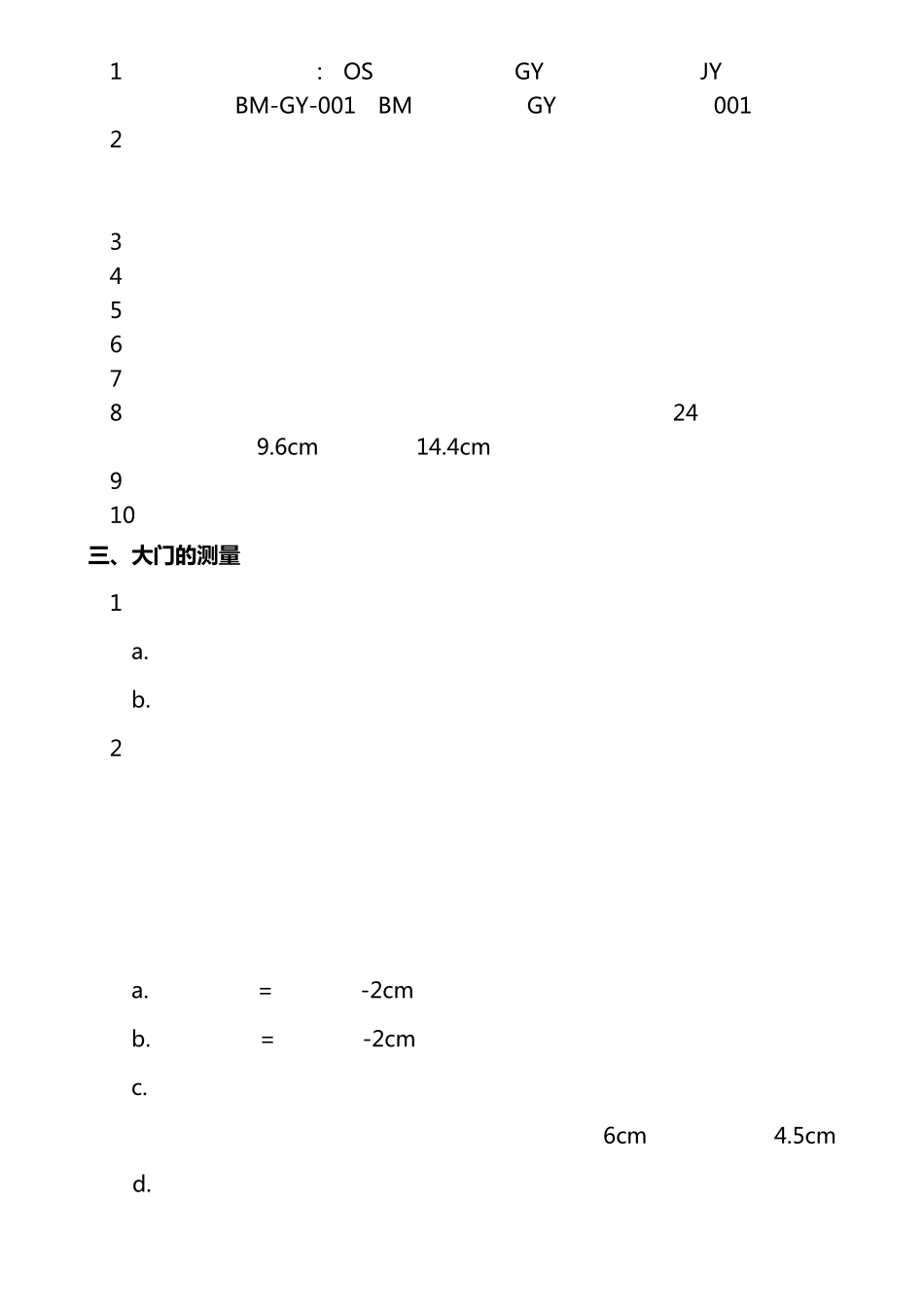 不锈钢大门订单业务说明_第2页
