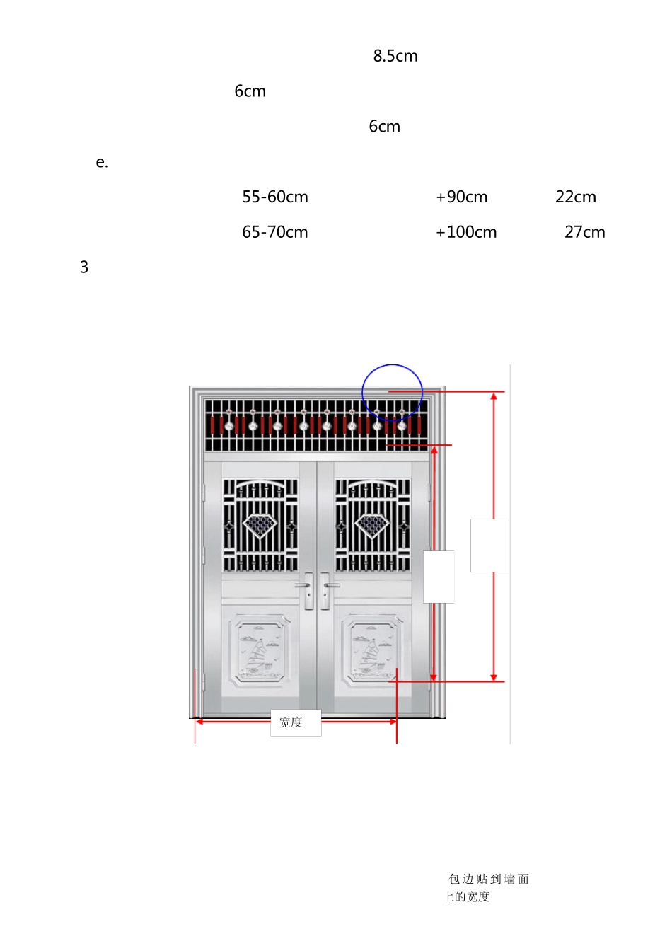 不锈钢大门订单业务说明_第3页