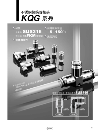 不锈钢快换管接头