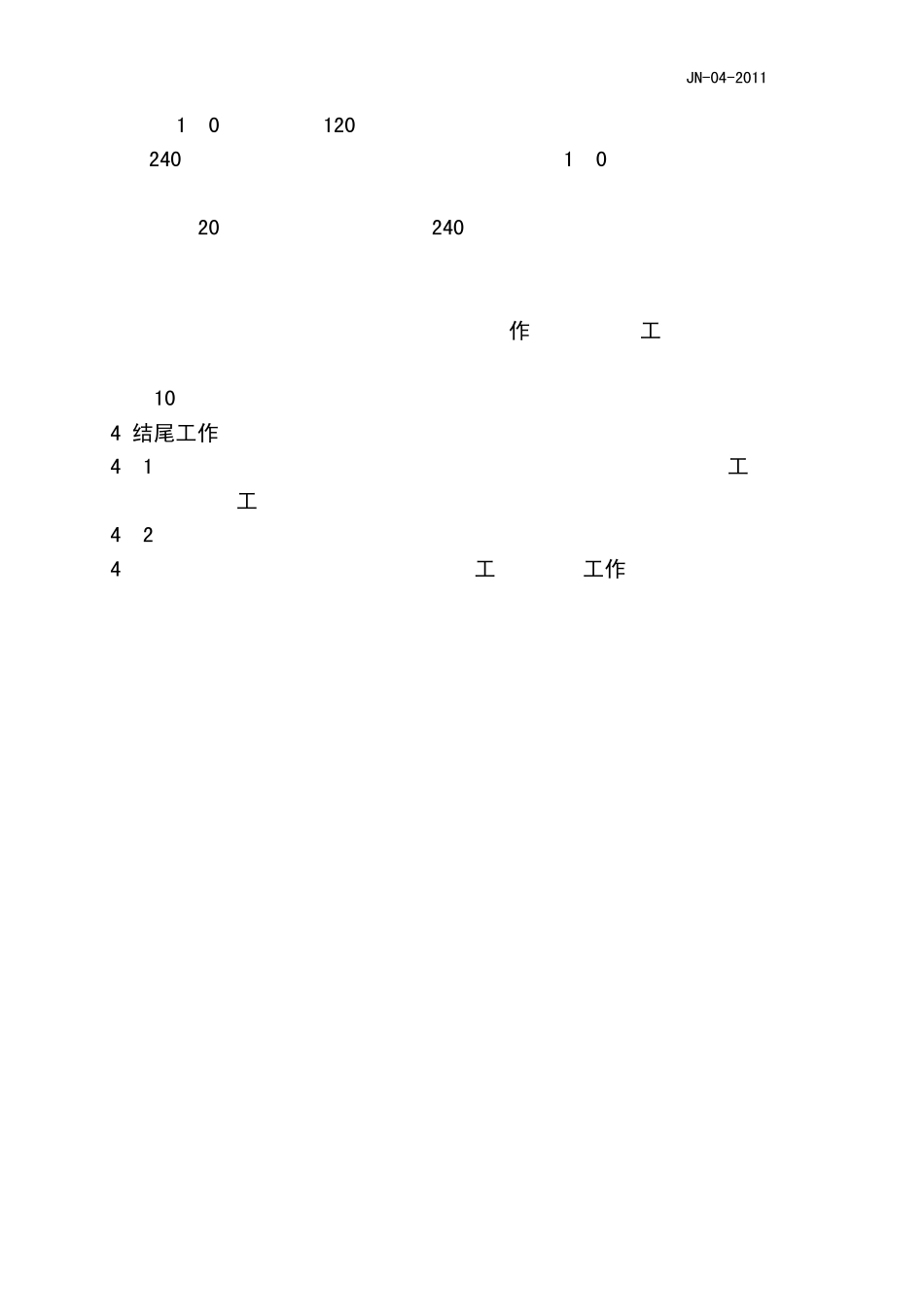 不锈钢打磨及抛光_第3页