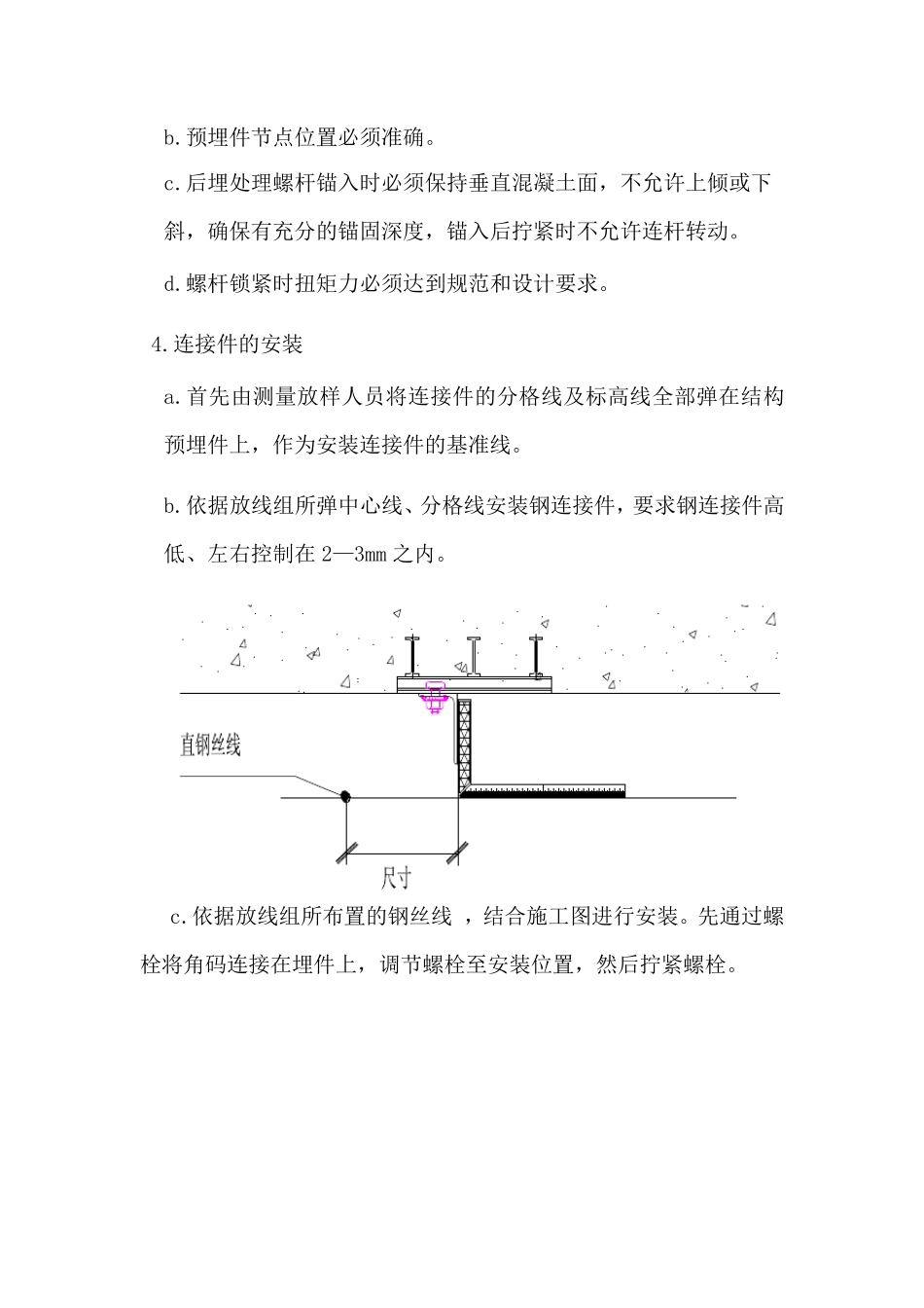 不锈钢板、铝板安装方法_第2页