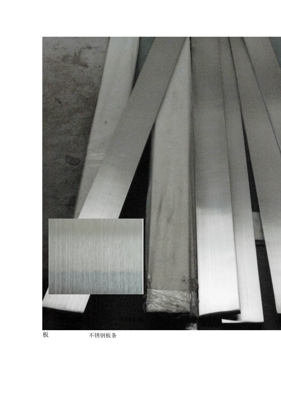 不锈钢板规格_第2页
