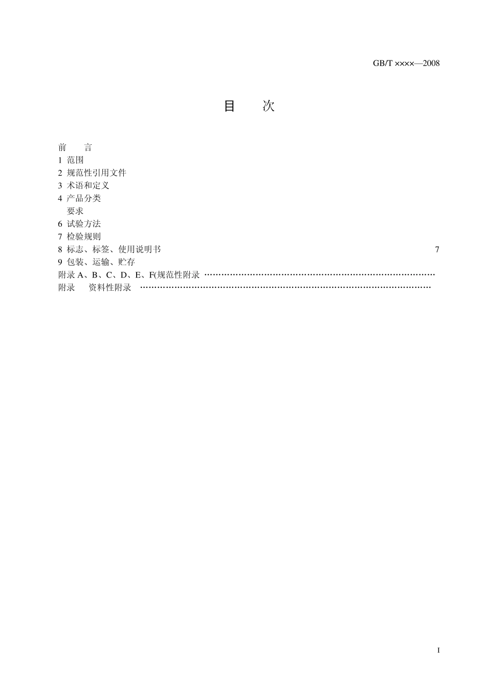 不锈钢水壶stainlesssteelkettle_第2页