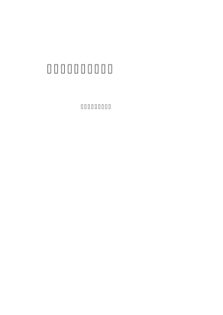 不锈钢的热轧与冷轧