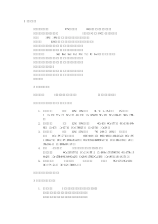 不锈钢的车削加工