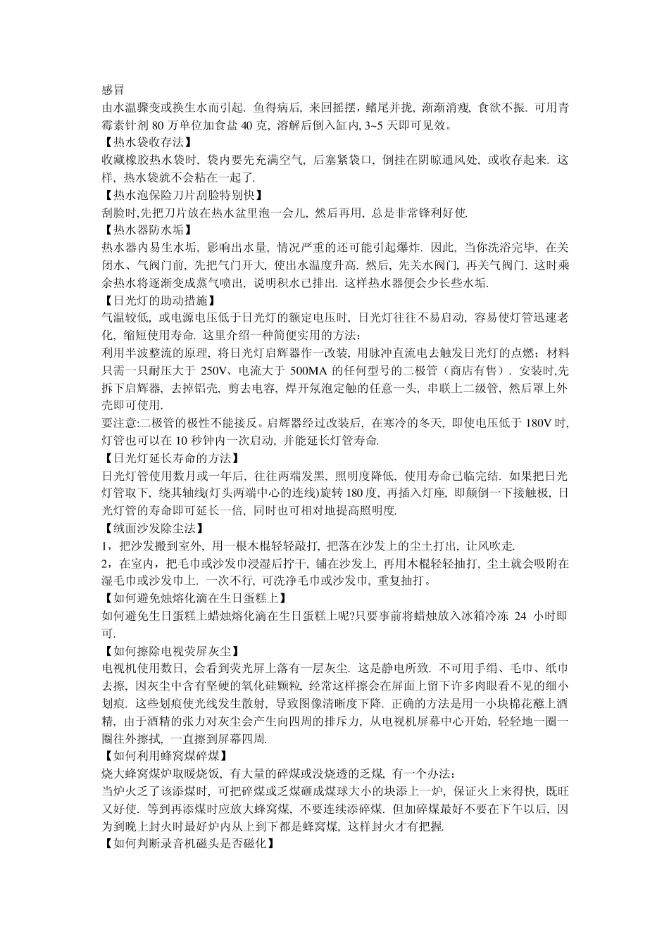 不锈钢碗去除污垢_第3页