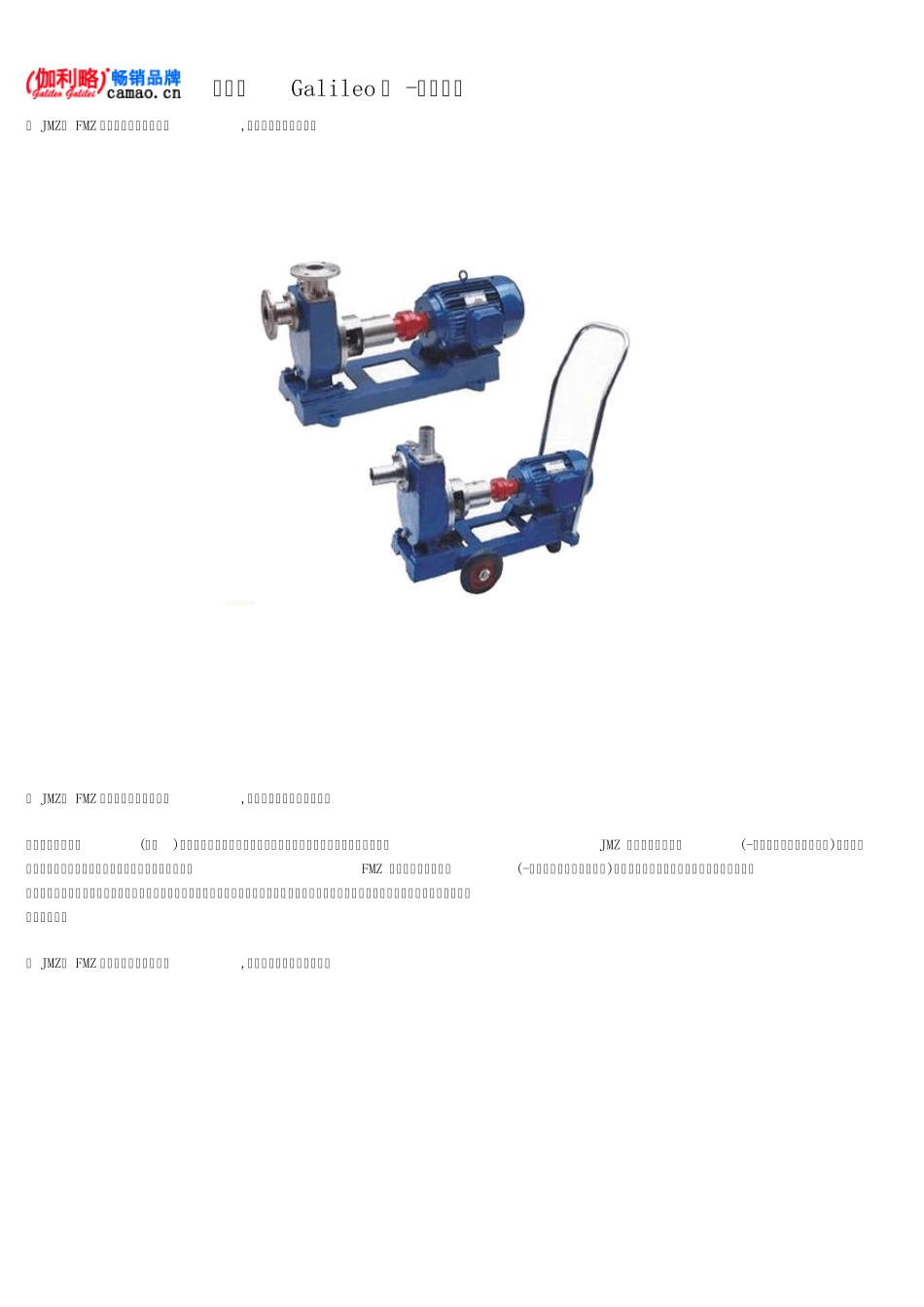 不锈钢移动式自吸泵型号及参数_第1页