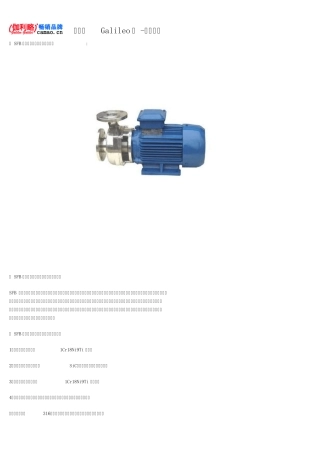 不锈钢耐腐蚀离心泵型号及参数