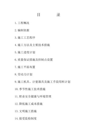 不锈钢钢管道安装施工工艺