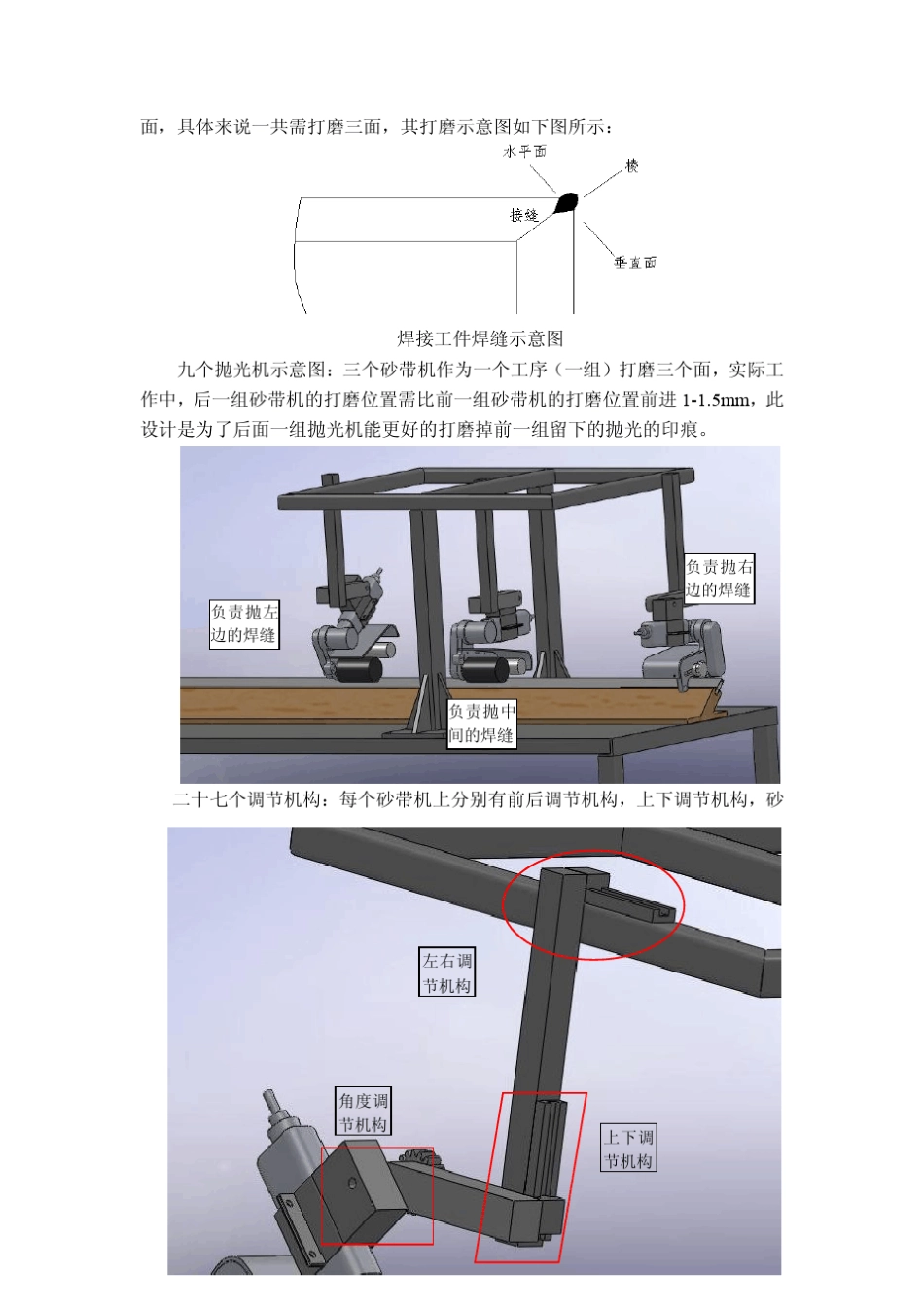 不锈钢镜面抛光工艺及方法总结_第2页