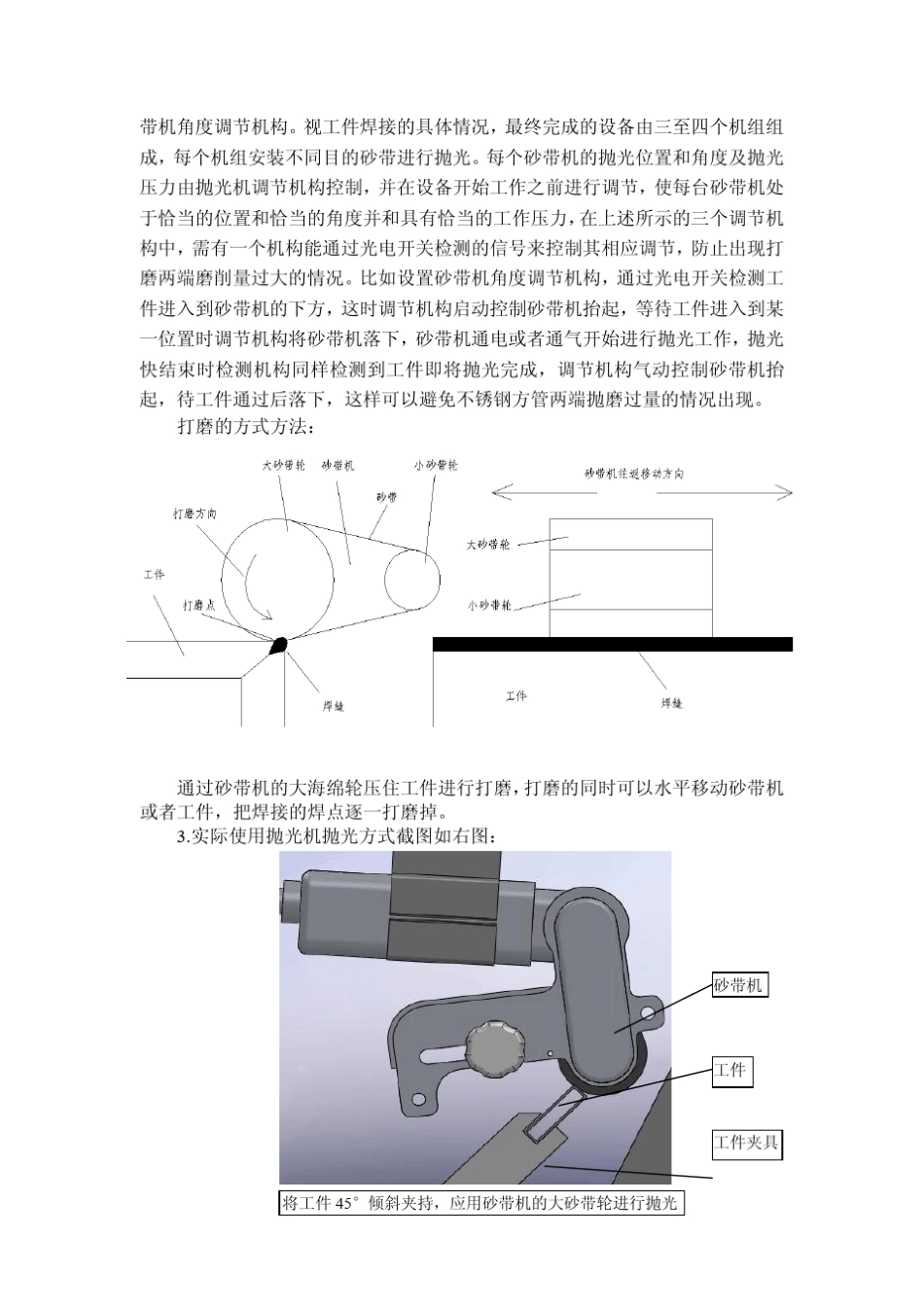 不锈钢镜面抛光工艺及方法总结_第3页
