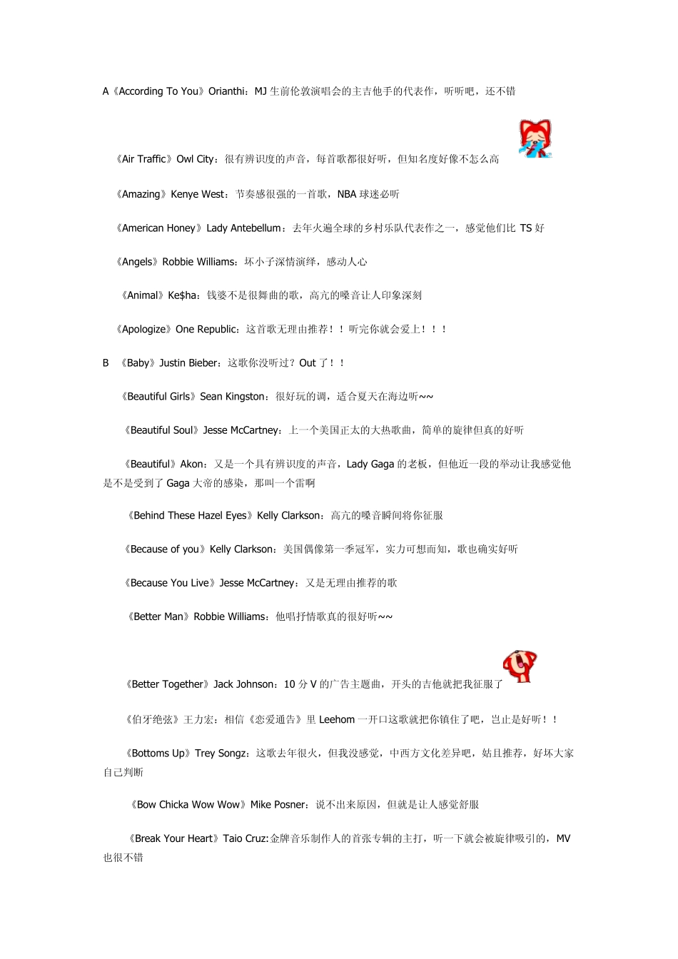 不错的英文歌曲_第1页