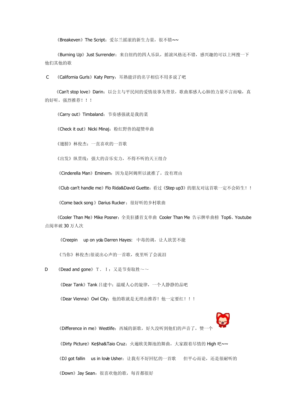 不错的英文歌曲_第2页