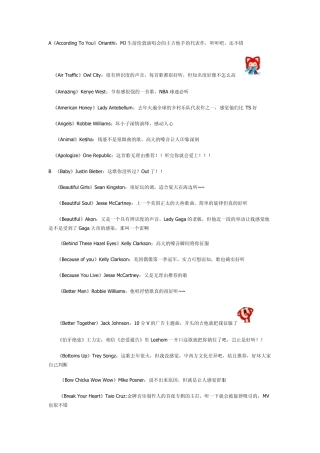 不错的英文歌曲