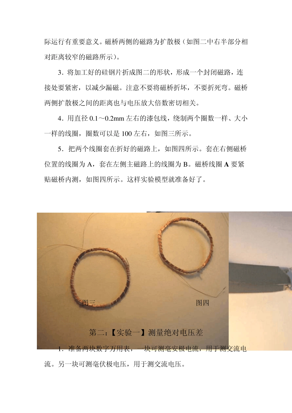 与发现者一起做实验_第2页