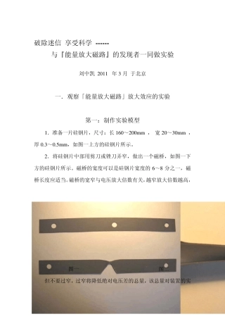与发现者一起做实验