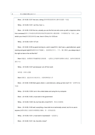 与老外ICQ聊天记录学学怎么用英语聊天