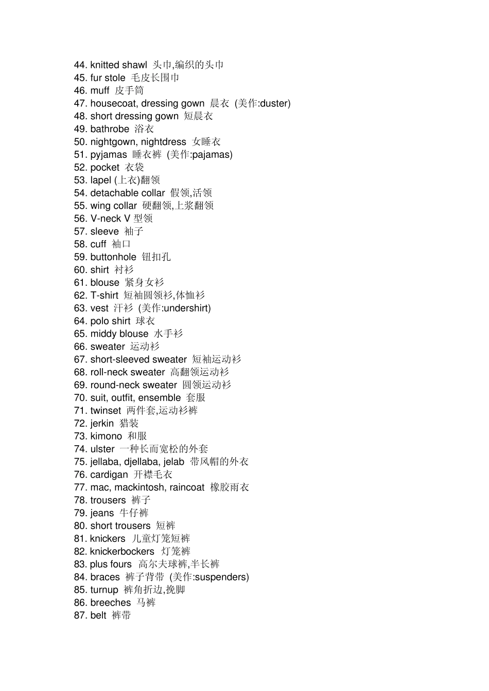 与衣服相关的英语单词_第2页