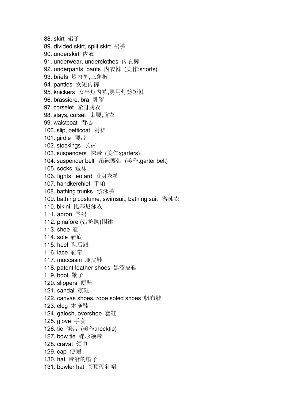 与衣服相关的英语单词_第3页