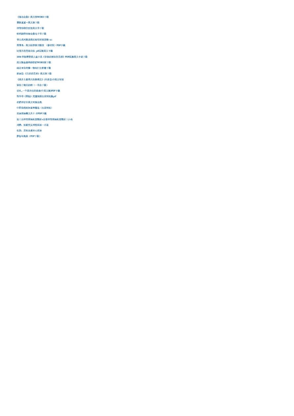 与说有关的英语单词_第3页