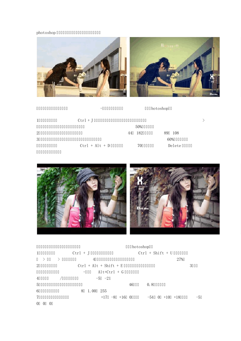 专业Photoshop照片处理教程_第1页