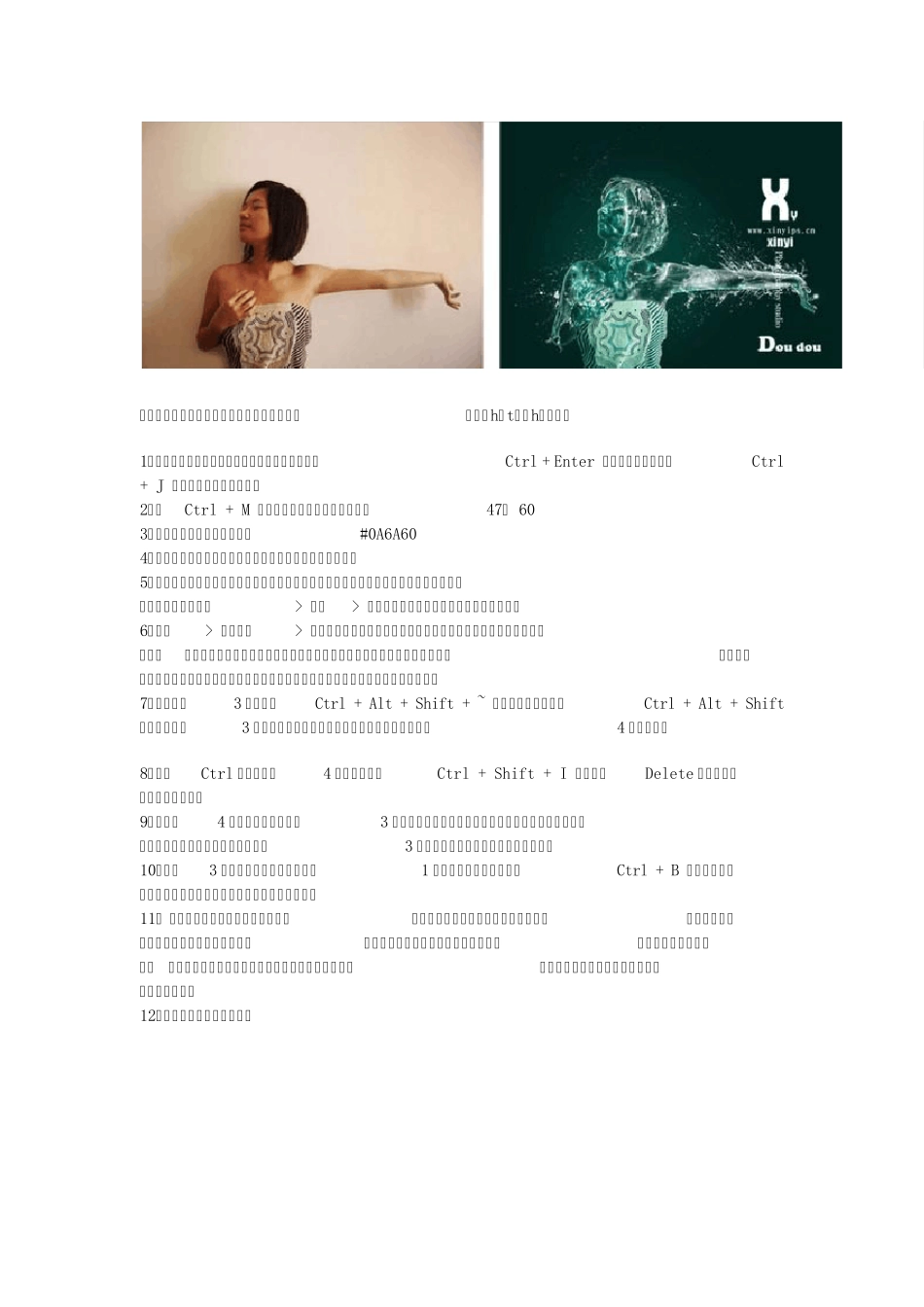 专业Photoshop照片处理教程_第3页