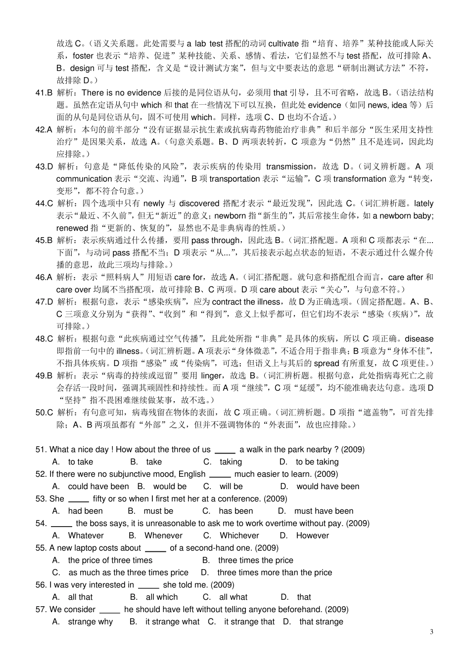 专业四级_2009(完形填空和单项选择)_第3页