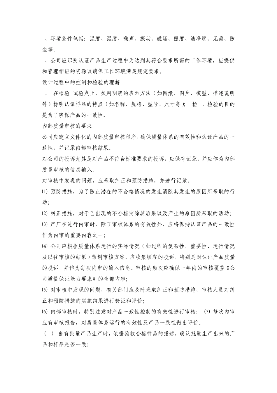 专业实训教学服务项目_第3页