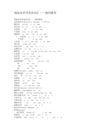 专业常用英语词汇