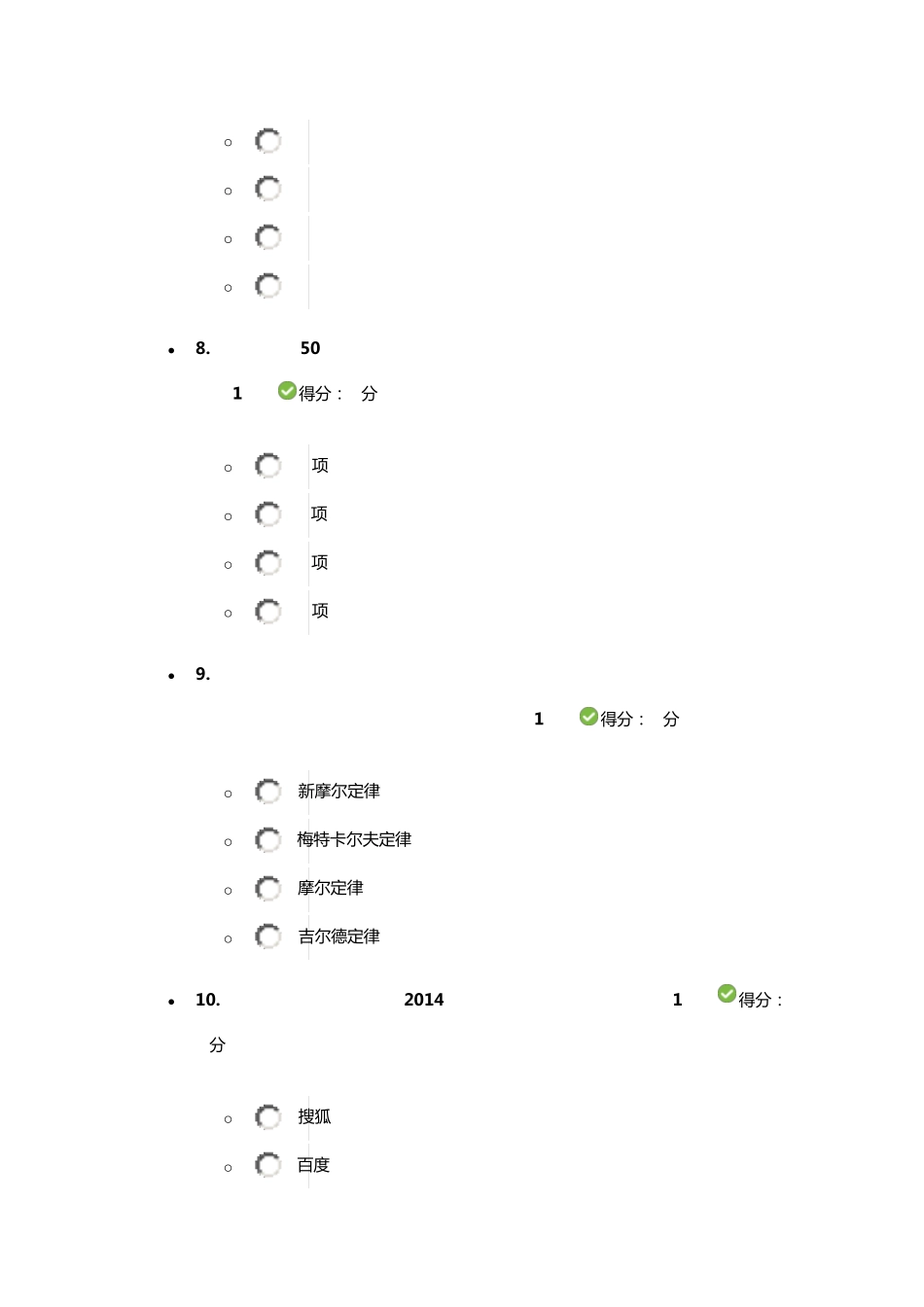 专业技术人员公需科目大数据培训答案第三套_第3页