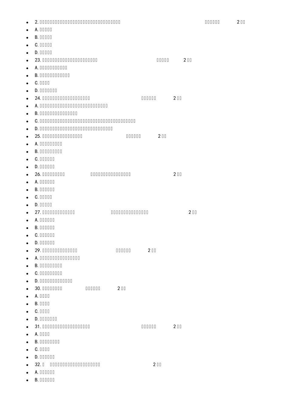 专业技术人员创新与创业能力答案(两份92分)_第1页