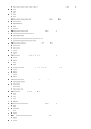 专业技术人员创新与创业能力答案(两份92分)