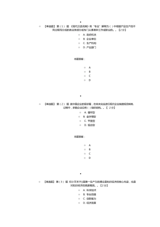 专业技术人员潜能激活与创造力开发试题及答案