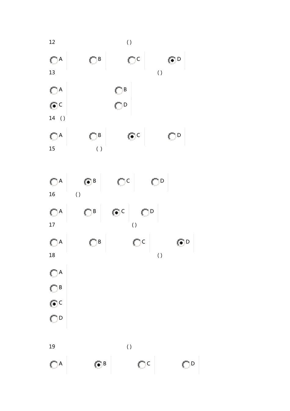 专业技术人员的职业发展练习题及参考答案_第3页