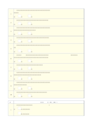 专业技术人员继续教育