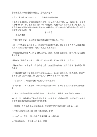 专业技术人员继续教育考试答案