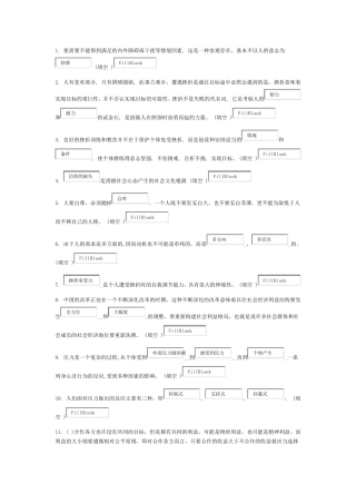 专业技术人员综合素质能力的培养与提升(满分卷1)