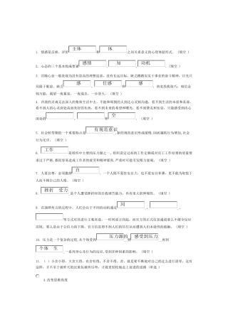专业技术人员综合素质能力的培养与提升89分答案