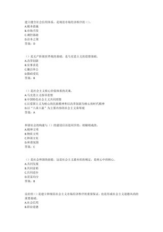 专业技术人员职业道德2015扬州专业技术人员继续教育考试答案全