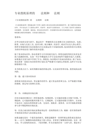 专业投机原理的123法则和2B法则