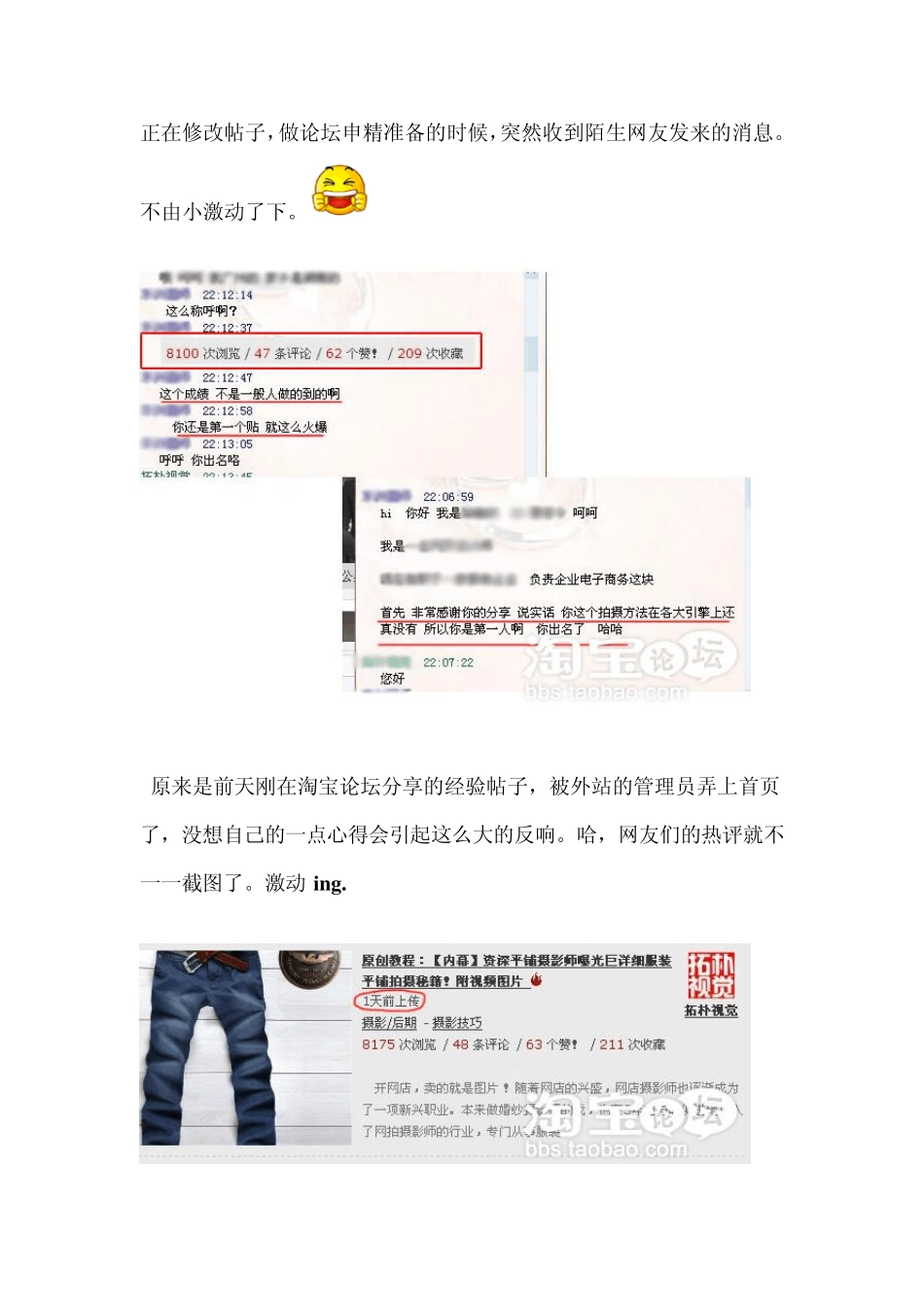 专业摄影师视频截图全程直播,服装平铺拍摄及后期技巧大揭秘_第1页