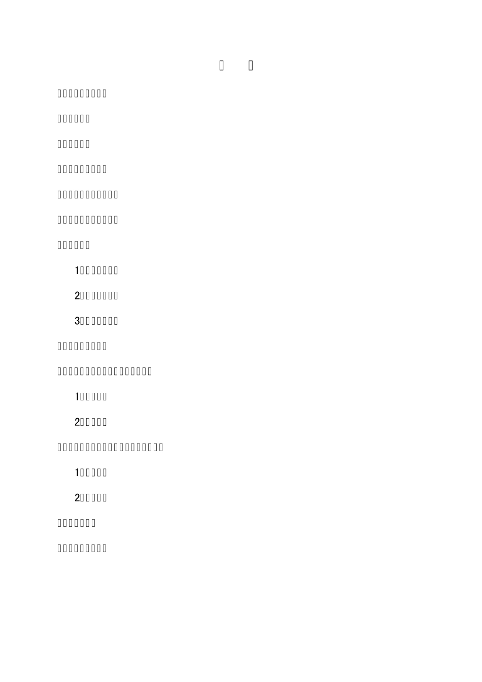 专业教学标准_第2页