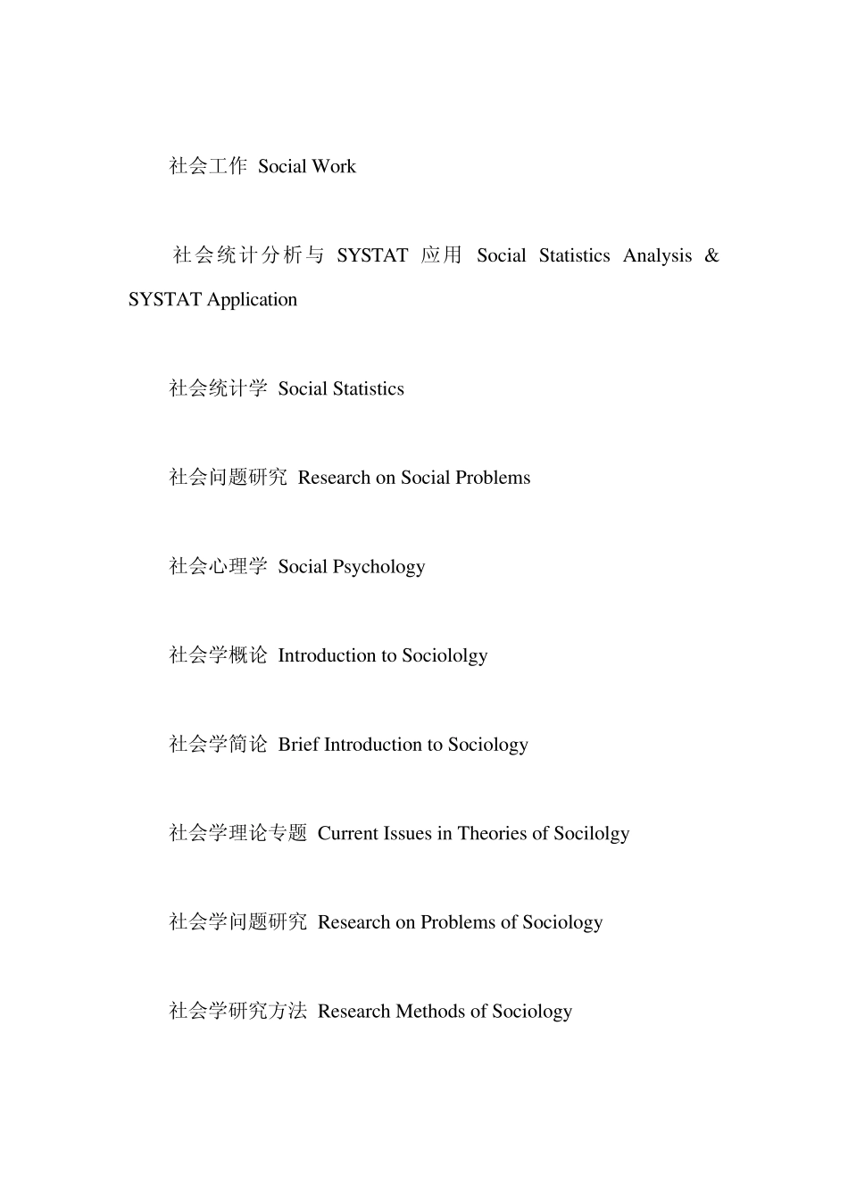 专业术语翻译_第3页