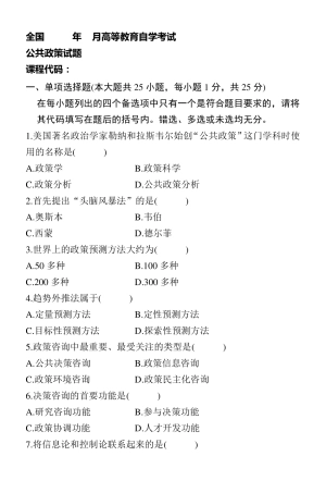 专业权威的自考历年试题及答案提供商